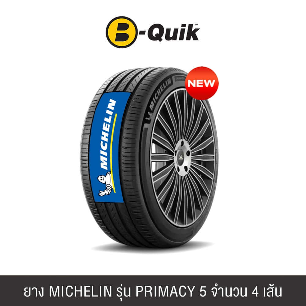 ยางรถยนต์ MICHELIN รุ่น PRIMACY 5 ขนาด 215/60R17 จำนวน 4 เส้น